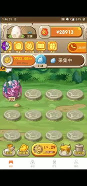 找回压岁钱的100种 *** 2 