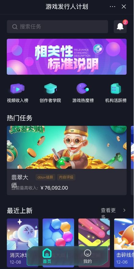 GO推广 
