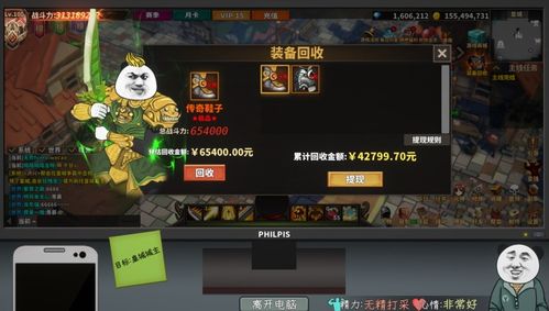 从前有个游戏厅 