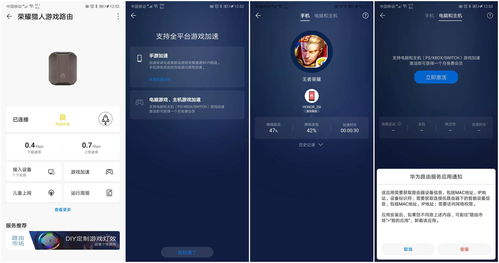 荣耀游戏中心安装2024版本 