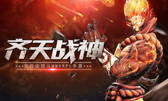 斗神光辉手机版 