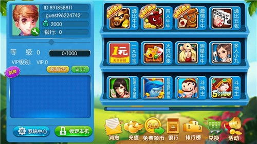 qq游戏大厅 