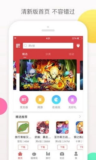 壁纸推荐大全 