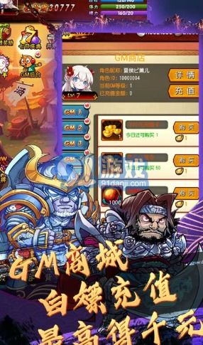 手游免费游戏