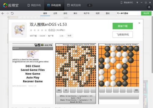 五子棋对战 