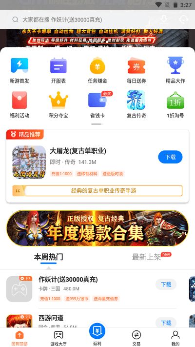 大型斜坡汽车特技 