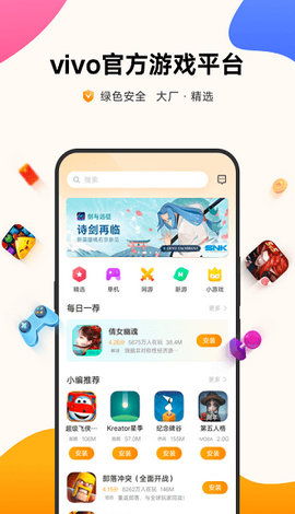 连点器游戏专用免费版 