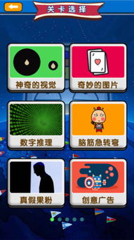 最囧烧脑游戏2完整版手机安卓下载安装2024 