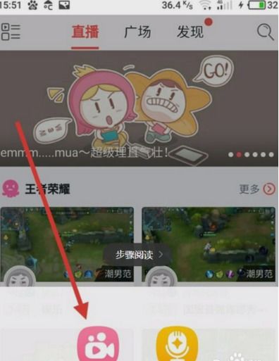 腾讯now直播最新版本 