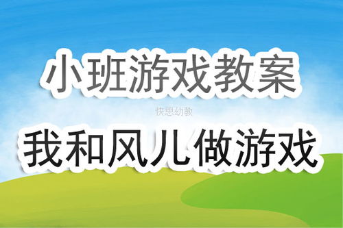趣运动教练版 