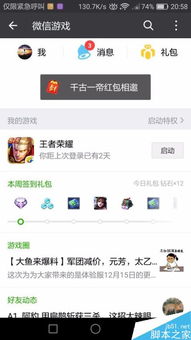 易信游戏盒子官网版安卓版 