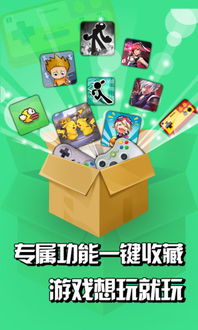 乐玩游戏盒子下载 