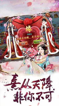 我要当仙女手机游戏安卓版免费下载 