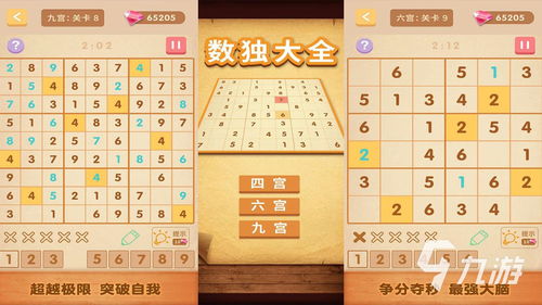 数字游戏英雄生存 