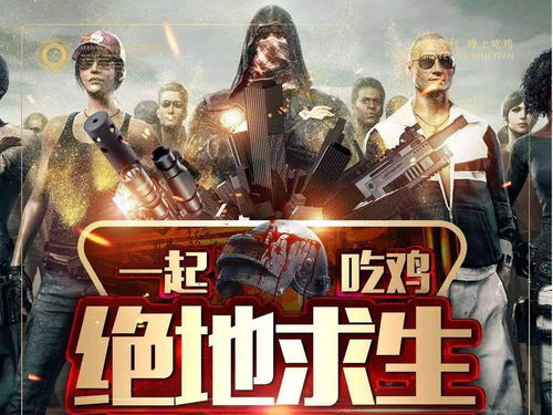 吃鸡游戏画质助手120帧 