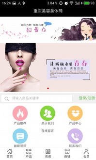 美容美发大亨游戏中文版下载v2.0.7 