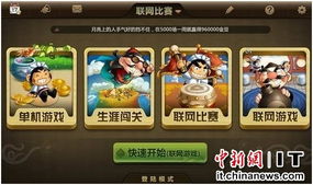 JJ斗地主免费版 