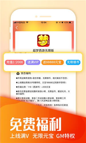 ogm游戏盒子官网版下载 