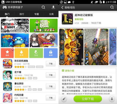 吾爱破解游戏盒子app安卓版下载 