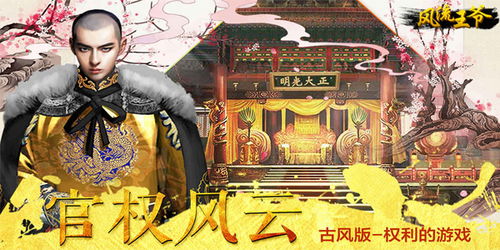 我要当王爷 
