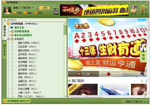 qq游戏大厅 