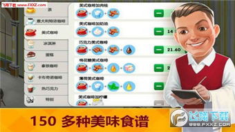 我的咖啡馆安卓下载 