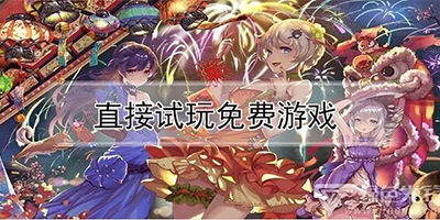 我要翘班游戏大全下载 