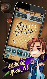 单机象棋游戏手机版免费 