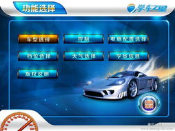 流行之星游戏官方版下载安装 