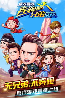奔跑吧兄弟5扑倒大作战 