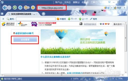 qq游戏大厅 