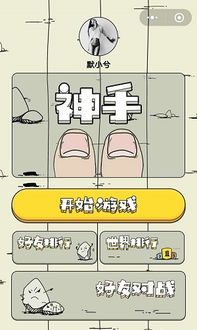金手指游戏修改器 
