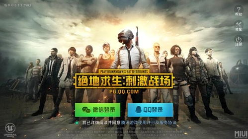 绝地求生未来之役手游下载 
