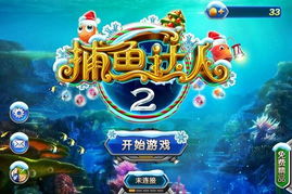 大鱼吃小鱼 