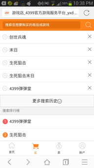 房产达人2电脑版 