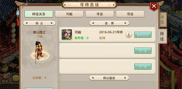 问道手游官服官网版下载 