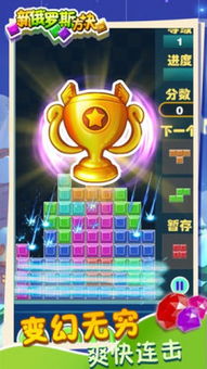 俄罗斯方块合集 