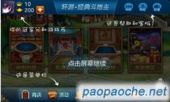 饺子游戏盒子安卓版 