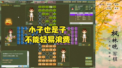 桌面游泳 