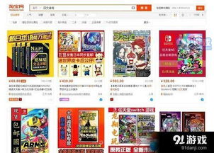 狙击小日本游戏手机版 