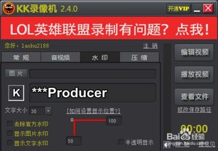 后台录像机 