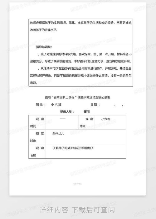 班班自由逃生游戏下载安装官方最新版2024 