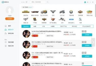 u号租平台官方版下载 
