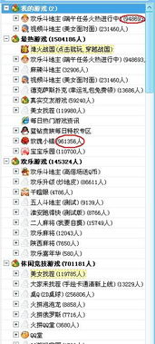 qq游戏大厅 