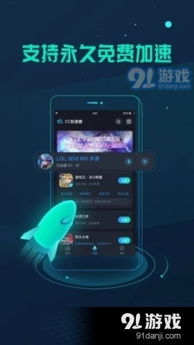 手游游戏加速器安卓版