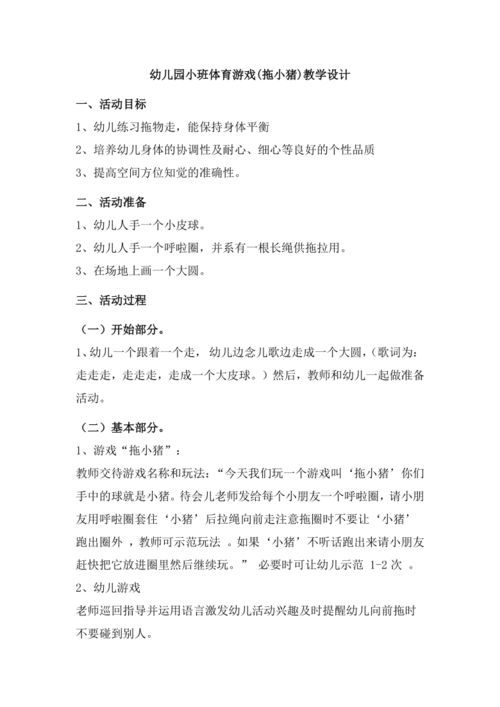 拖拖小镇穿越忙碌的世界 