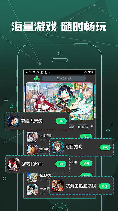 start云游戏手机版下载 