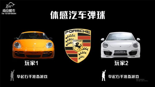 汽车游戏超级英雄汽车特技 
