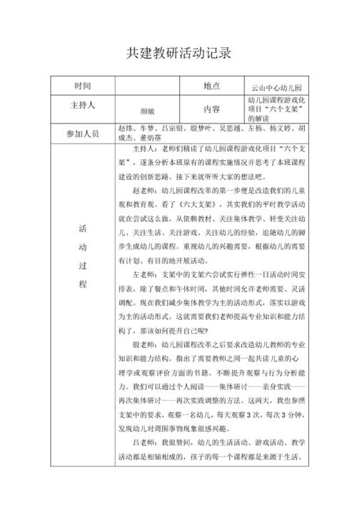 大班家政管理系统 