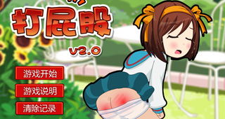打 *** 游戏 